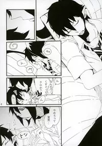 (Ao no Seiiki) [Kirakayo (Kira)] Dare mo Shiranai Himitsu (Ao no Exorcist)
