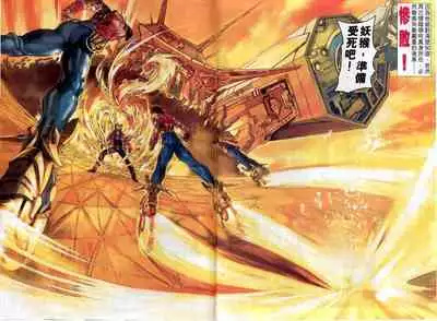 The Eight Immortals Saint Legend