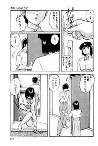 [Kazusa Shima] Tonjau Kokoro