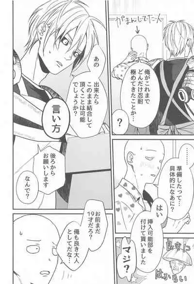 orenodeshi majidekawaii