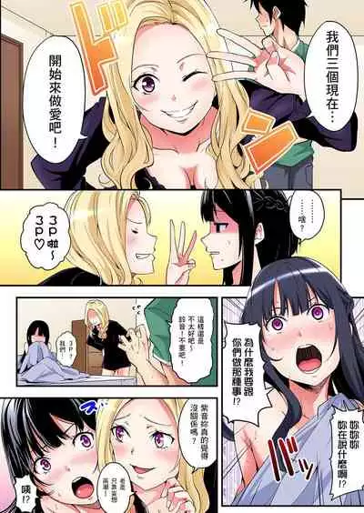 [Kuroto] Gal Mama to Pakopako SEX ~ Hitozuma no Chouzetsu Teku ni Majiiki Zecchou! | 與辣妹媽媽淫猥啪啪SEX～人妻的性愛技巧讓人爽翻天！ Ch. 1-20 [Chinese]