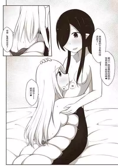 [MagicA2] 黑与白，你与我 1