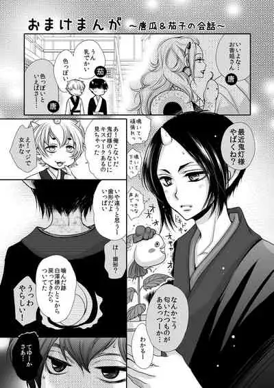 [ayafujii private circle (Fujii Aya)] Devil Inside ~Shinjuu Hatsujouki~ (Hoozuki no Reitetsu) [Digital]