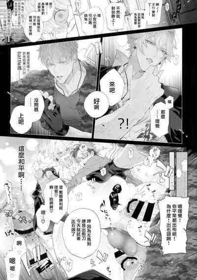 (Crazy Lyric Battle 5) [Inukare (Inuyashiki)] Misetai Otoko | 想暴露的男人 (Hypnosis Mic) [Chinese] [冒险者公会]