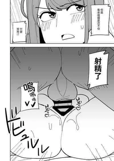 [Shikibuton Cover] Musume no Kareshi ni Netorareru Hanashi [Chinese] [光明]