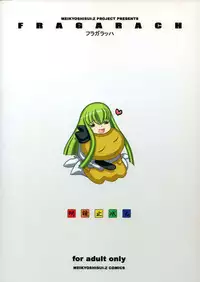 [Meikyoushisui (Kachoufuugetsu)] FRAGARACH (CODE GEASS: Lelouch of the Rebellion)