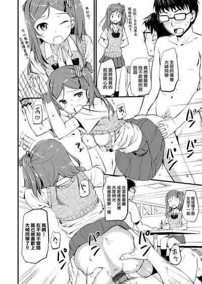 [TakayaKi] Toshishita Syndrome | 年下求愛症候～群 [Chinese] [Digital]