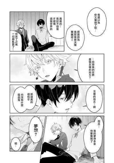 [Anthology] Isekai Tensei BL Anthology ~Tensei & Ten'i Shita Bokura wa Koi o Shita~ vol. 2 | 异世界转生BL合集~转生&传送后 我们坠入爱河~ Vol.2 [Chinese] [冒险者公会] [Digital] [Ongoing]