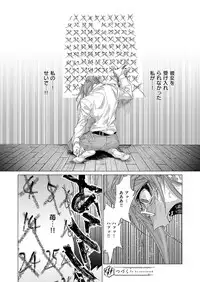 COMIC ExE 08 [Digital]