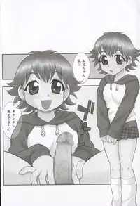 [Shinozaki Rei] Boku to Imouto