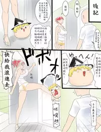 [Yuppai] yukkuri no usui hon [Chinese] [今年一定島人個人漢化]