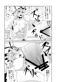 (Reitaisai 8) [Ashima Sandou, Zero Frontier (Ashima Takumi, Reiten)] Minna no YukAlice (Touhou Project)