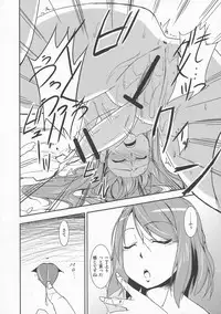 (C76) [Yuzumomo Jam (Various)] Shoujo Sousei Emaki - Touhou Youenbu You no Shou - Fancy Girl's Equipment (Touhou Project)