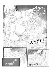 [Kazan no You] Boku no Sena-chan ga Ookii (Boku wa Tomodachi ga Sukunai)