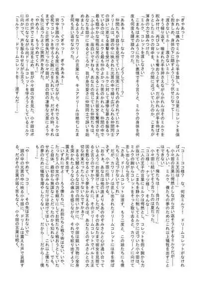 Messhi yuku Kibou no Hikari