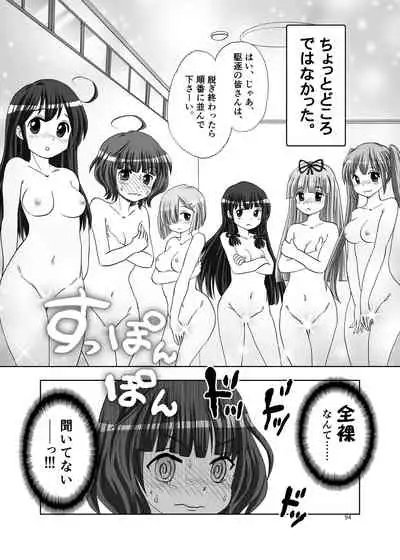 Chijoku Of Chijoku + Kagerou-Class