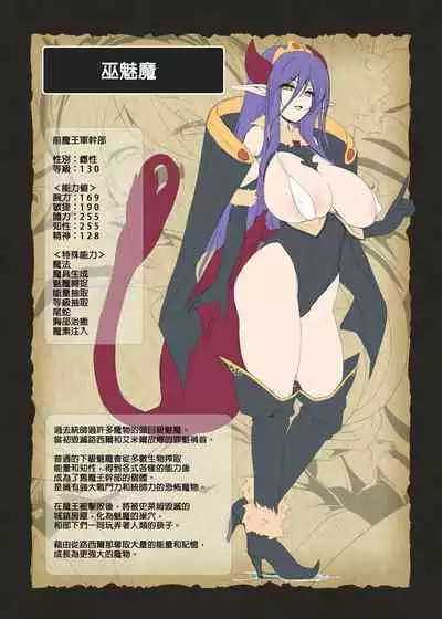 Makoto ni zannen desu ga bouken no sho 8 wa kiete shimaimashita. | 真是非常抱歉，冒險之書8被消滅了。