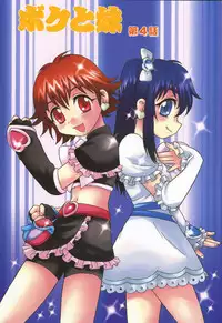 [Shinozaki Rei] Boku to Imouto