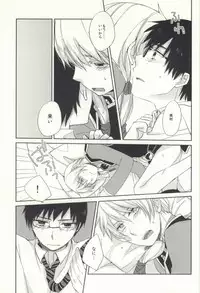 (HaruCC18) [SSMY (Fujiko)] Omae wa Tsukae Souda na (Ao no Exorcist)