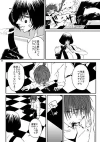 (C79) [Honey Rider69 (Nanashi Niito)] Kill Me As A Sacrifice To Mother! 3
