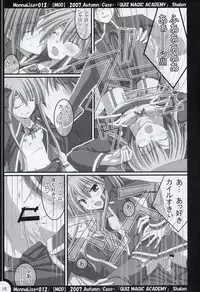 (SC37) [MOD (Qiufang Cool Taro)] ML#012 (Quiz Magic Academy)