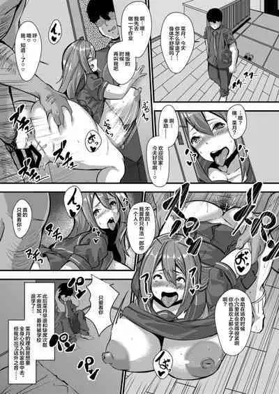 [Tanima Club (Kutibue)] Kateinai NTR Osananajimi ga Ore no Oyaji no Mesuyome ni natta Hanashi. [Chinese] [不咕鸟汉化组] [Digital]