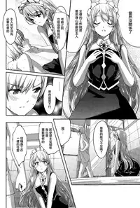 [Gustav] Reika wa Karei na Boku no Maid (COMIC Hotmilk 2015-02) [Chinese] [無邪気漢化組]