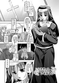 [SAS] Kagami no Mukou no Watashi e | To Me of the Mirror Over There [Digital]