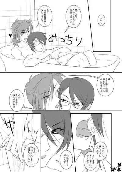 Koura ♂ × Kati ♂