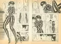 [Makimura Miki] Koufuku na Jinsei (BONDAGE WARS)