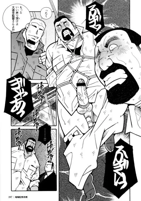 Beating the Bull by KAZ