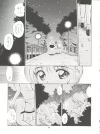 (C58) [Mystic Chord (Gyro Amarume)] HY SPY (Cardcaptor Sakura)