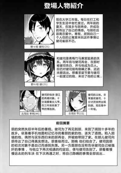 (C97) [Ichibocchi (Ichinomiya Yuu)] Kyonyuu Itoko ga Iru Kyuuka 3 [Chinese] [希望的前方个人汉化]