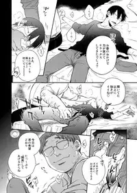 (Zenkai Cadence 10) [Hone Shaburi-tei (Nakaore Porkbits)] Hakkou Shounen (Yowamushi Pedal)