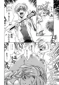 [Unite Souji] Prima Materia