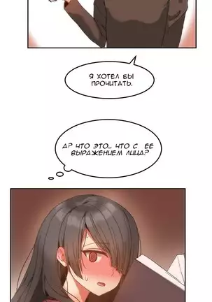 Hahri's Lumpy Boardhouse Ch. 0-23