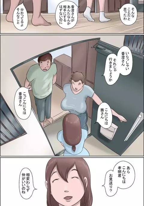 Haha Wa Odoru - Ue -