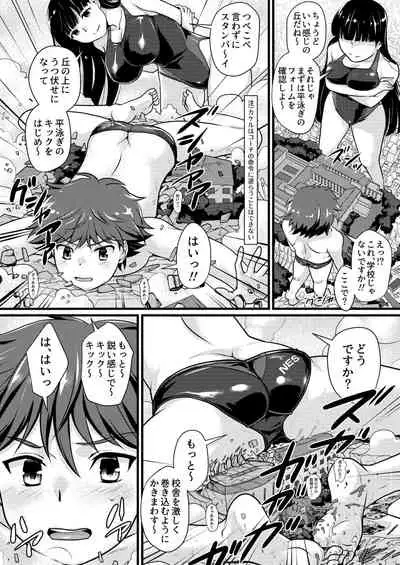 [Torajima-shi Kouhouka (Torajimaneko)] Boku to Onna-san no Himitsu no Machi - The Secret City of Me and Big Sis [Digital]