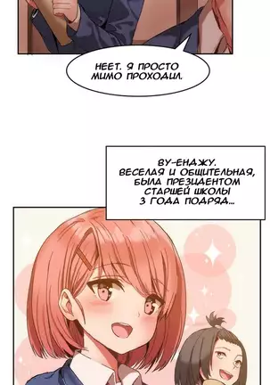 Hahri's Lumpy Boardhouse Ch. 0-23