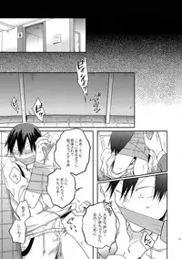 (Zenkai Cadence 10) [Hone Shaburi-tei (Nakaore Porkbits)] Hakkou Shounen (Yowamushi Pedal)