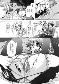 [Chikiko] Kemo Koi ~Naze Hito wa Kemono to Koi ni Ochiru no ka~ [Chinese] [翠星石个人汉化]