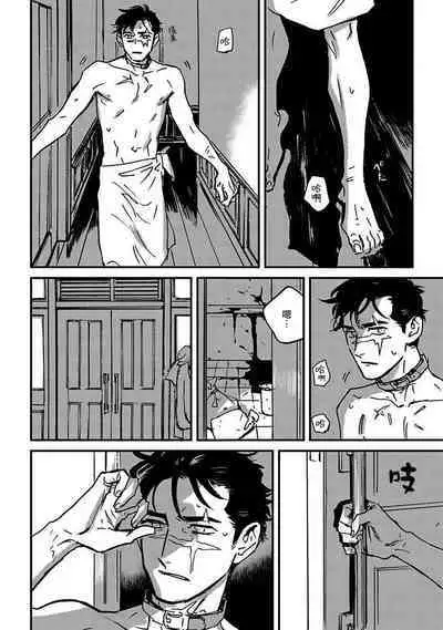 Sleeping Dead | 活死人 Ch. 1-4