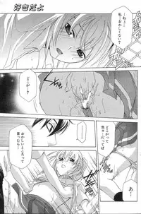 GIGA69 2005-08 Vol. 8