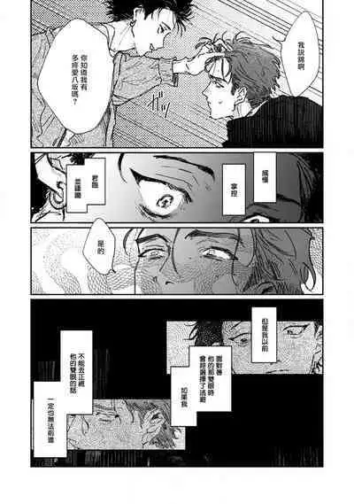 [miso] Nue no Naku Yoru ni | 于鵺啼之夜 Ch. 1-4 [Chinese] [冒险者公会] [Digital]