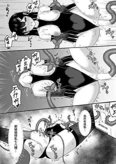 Elite nouryoku-sha ga kyousei kigae de shokushu ni hai ka sa reru hanashi