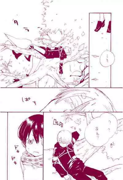 Michi ni Namae o Tsuketa no wa Dare? 1