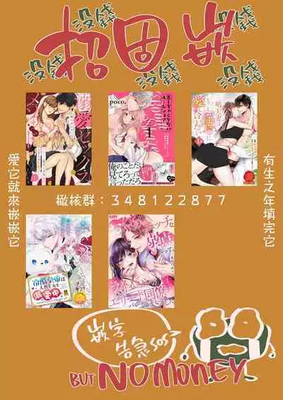 [KZentertainment/ Mori Araki/ mobu taichō/ ni-kaisen-chū] kareshi ni gyakuanaru FUCK [komikku-ban]｜逆推男友后穴FUCK[中文] [橄榄汉化组]
