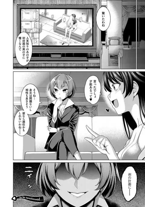 {Yasui Riosuke} Traumerei 2nd Stage Japanese