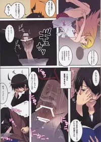 (C84) [Nilitsu Haihan (Nilitsu)] Sumanu Yarisugita (Bakemonogatari)