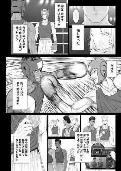 Kimi ga Neteiru Aida ni... Zenpen+Kouhen